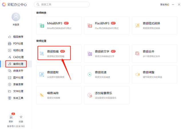 用什么软件可以截取一段音乐，那个软件可以截取音乐（分享两个简单实用的剪辑工具）