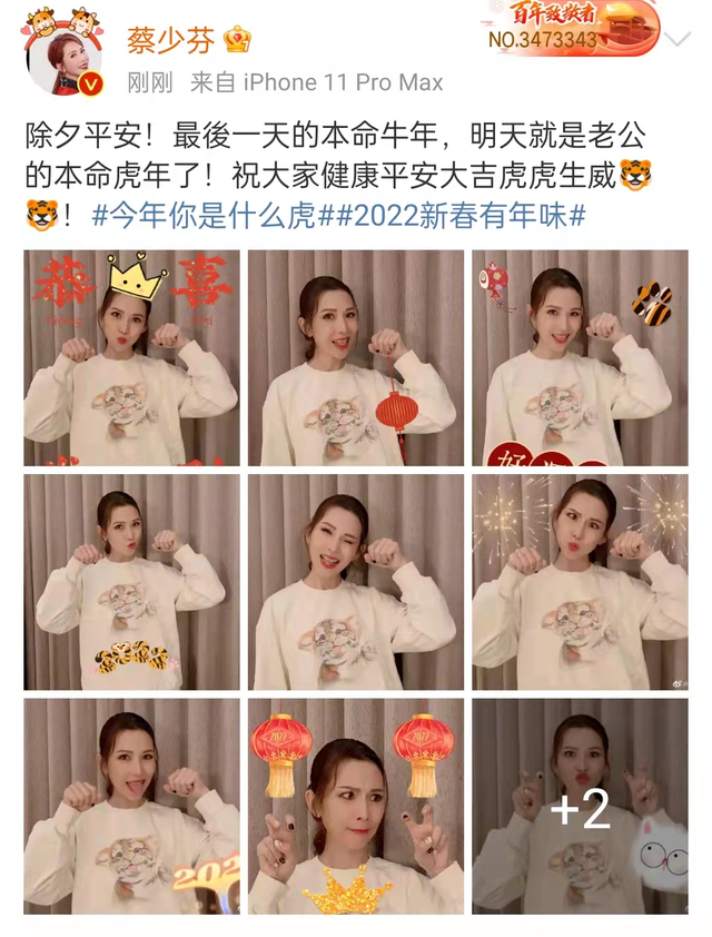 虎的成语吉祥语，李易峰跟金鱼合影（虎成语大全四字吉祥语）