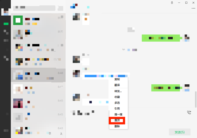 微信置顶文字怎么设置，微信怎么设置置顶文字（微信群成员聊天信息置顶）