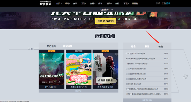 csgo连接到任意官方服务器失败，csgo连接任意官方服务器失败怎么办（GO绝地求生连接服务器失败问题解决方法）