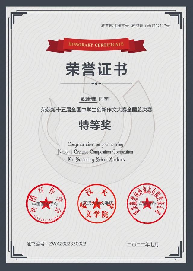 创新大赛作品范例，创新创业大赛作品范例（高新一中魏康雅荣获全国中小学生创新作文大赛总决赛特等奖）