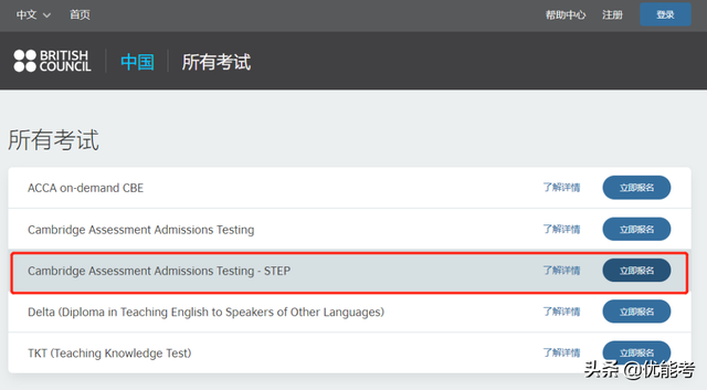 mat报名流程是怎样的，MAT报考条件（英国顶尖大学敲门砖STEP考试已开放报名）