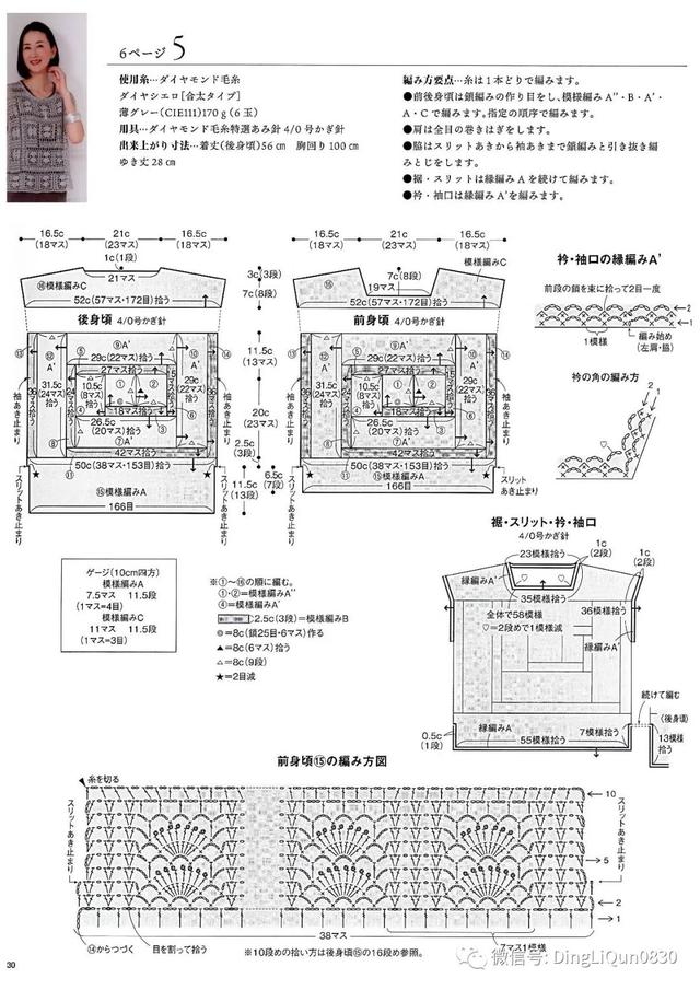 蕾丝镂空上衣女夏短袖，蕾丝衬衫女长袖 镂空（18款网眼蕾丝镂空图案春夏季上衣）