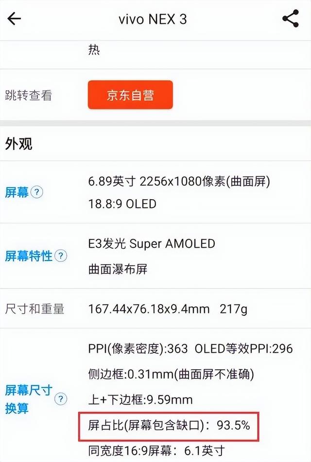 水滴屏是什么意思，水滴屏是什么意思和刘海屏哪个好（瀑布屏、升降屏、非异形屏）