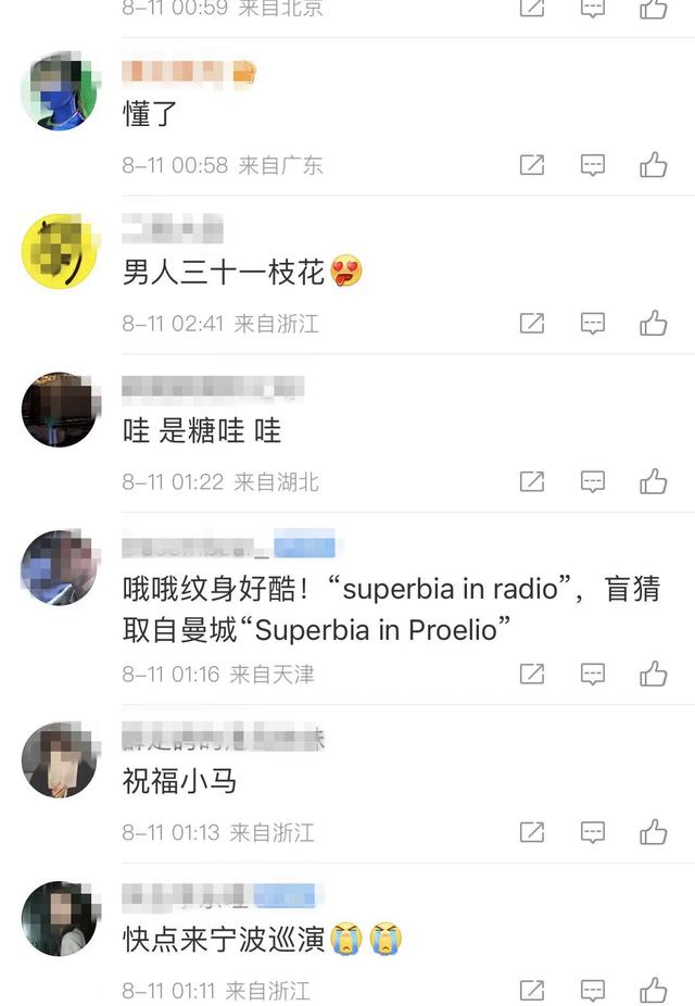 张哲轩个人资料简介，张哲轩生日晒私照官宣与马思纯恋情