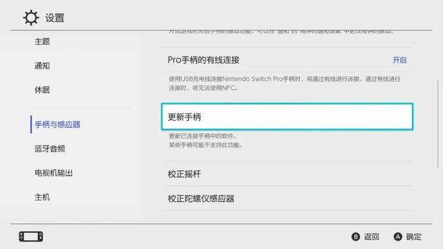 ns手柄怎么连接，xbox360手柄适配器（Switch的这些进阶功能）