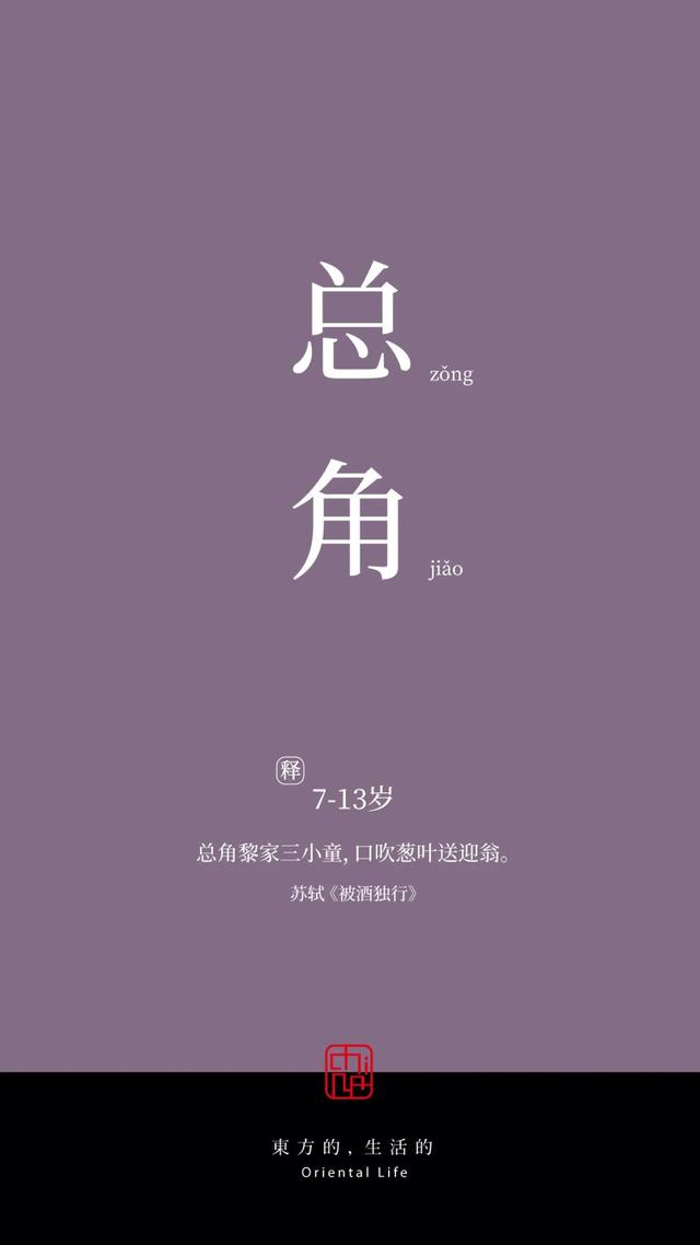 及笄之年是指多少岁，将笄之年是多少岁（年龄的雅称，原来可以这么美）