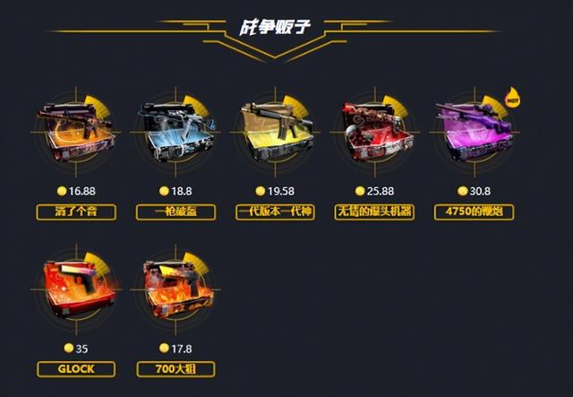 csgo开什么箱子性价比高，csgo最划算的箱子是哪一种（CSGO箱子值得开吗）