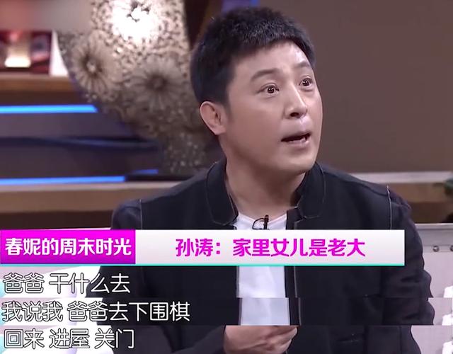 孙涛妻子李莉：掌控家中经济大权，我是丈夫的小福星