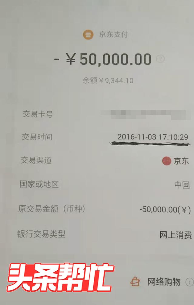京东金融怎么还款,京东金融如何协商还款(退出京东网店,保证金却退不