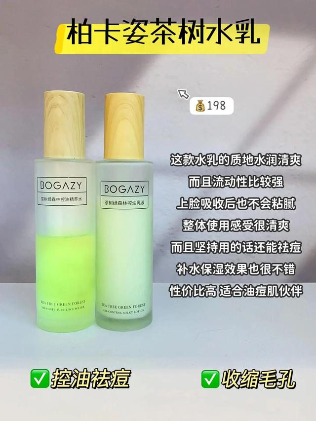 男士护肤套装十大排行，男士水乳推荐！做精致男孩！