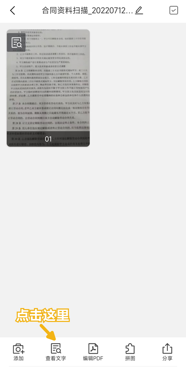 电子稿用手机怎么写，书信电子稿用手机怎么写（如何将合同资料扫描成电子版）