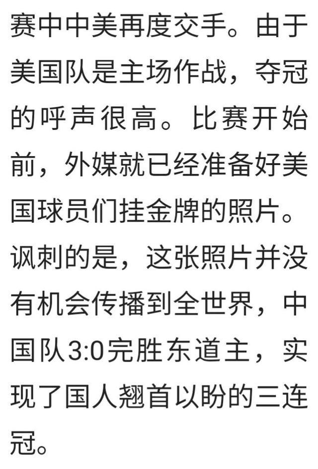 中国女排第一次夺冠是在哪一年，中国女排首的冠军是哪一年（令人终生难忘的八十年代“中国女排”第一次夺冠情景）