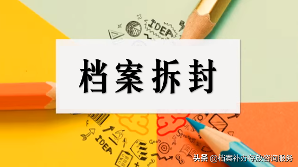 档案在自己手里怎么处理，大专档案在自己手里怎么处理（档案一直在自己手里怎么办）