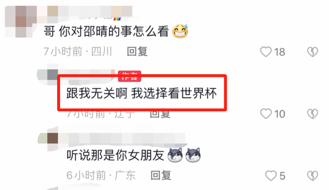 买超为啥出轨，恋爱期间与买超厮混