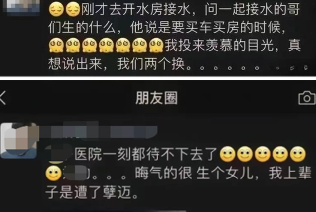 后悔首套房用了两个人的名字，后悔首套房用了两个人的名字为什么（男子头胎得女后发圈称“晦气”）