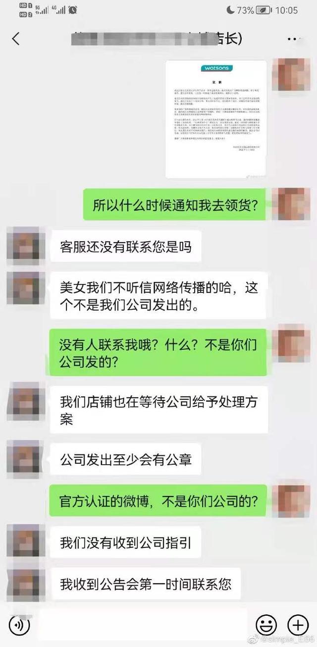 屈臣氏可以退货吗，屈臣氏能退款吗（但仍有消费者无法提货）