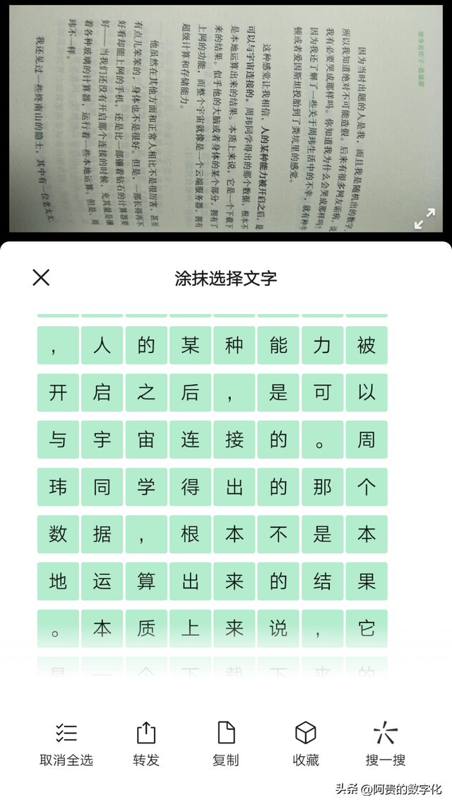 图片转文字微信小程序，如何提取图片中的文字（藏在微信里的图片转文字神器）