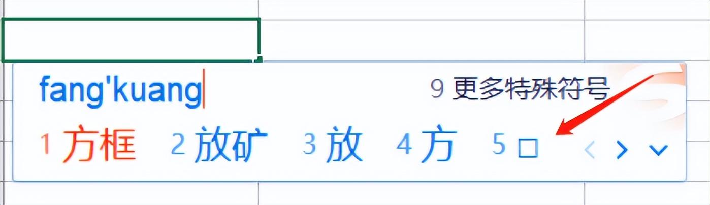 excel对号快捷键怎么打，口内打√ 快捷键