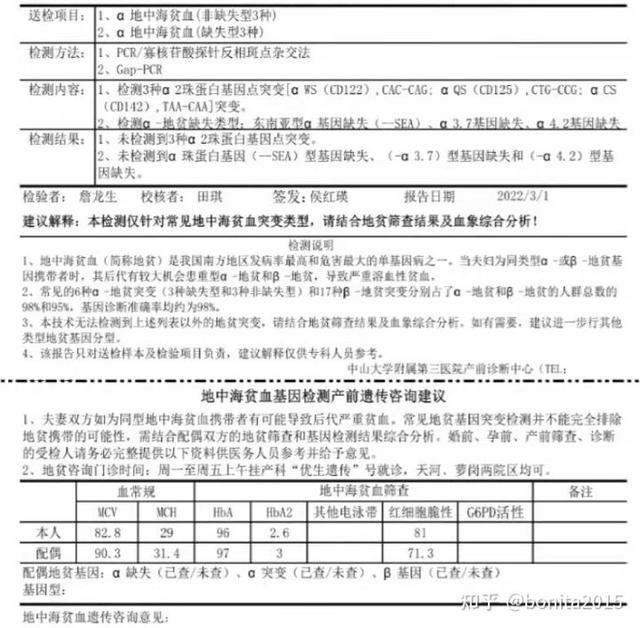 怀孕全过程是怎样的，怀孕的全程过程（2021年-2022年广州产检深圳生娃全流程）
