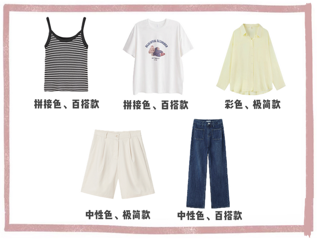 女生怎么搭配夏季服装，女生怎么搭配夏季服装好看（今夏的穿搭示范）
