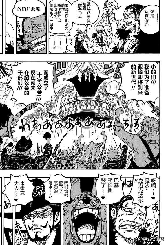 海贼王漫画更新时间，海贼王什么时候更新（海贼王最新手游）