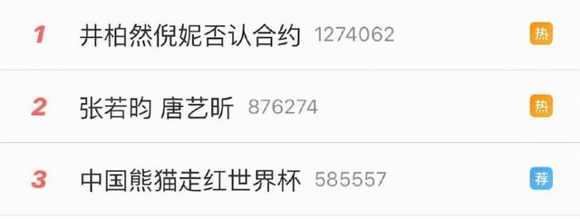 原谅抛弃他的父母，错失倪妮后32岁仍单身，井柏然的格局太大了