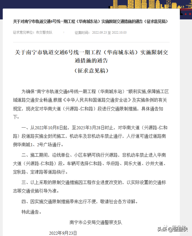 南宁市地铁交通线路图，南宁地铁全程线路图（南宁地铁6号线确认开建）