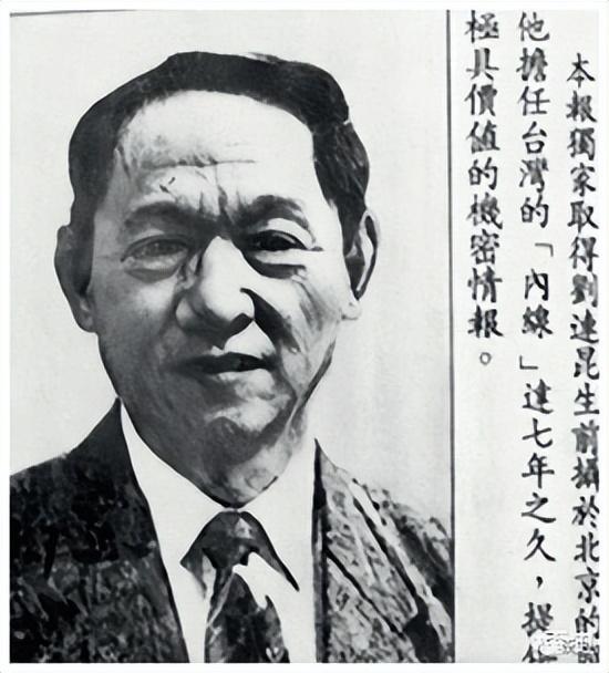 1996年台海危机，上世纪台海对峙（李登辉一句话揪出我军少将间谍刘连昆）
