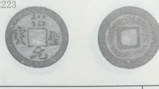 草字头的字都有哪些，草字头的字有那些（普通品中寻珍品<八十九>）