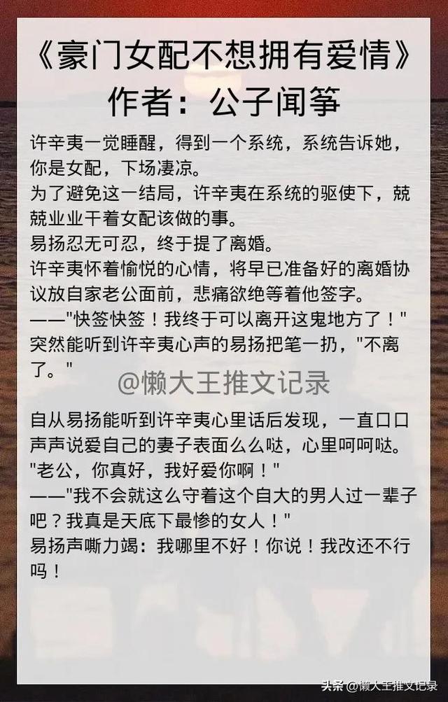 轻松诙谐现言小说推荐，女主严拒给男主和反派送温暖