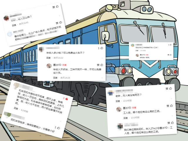 铁路正式工收入高吗，铁路工人收入水平（铁路工人的工资收入到底是多少）