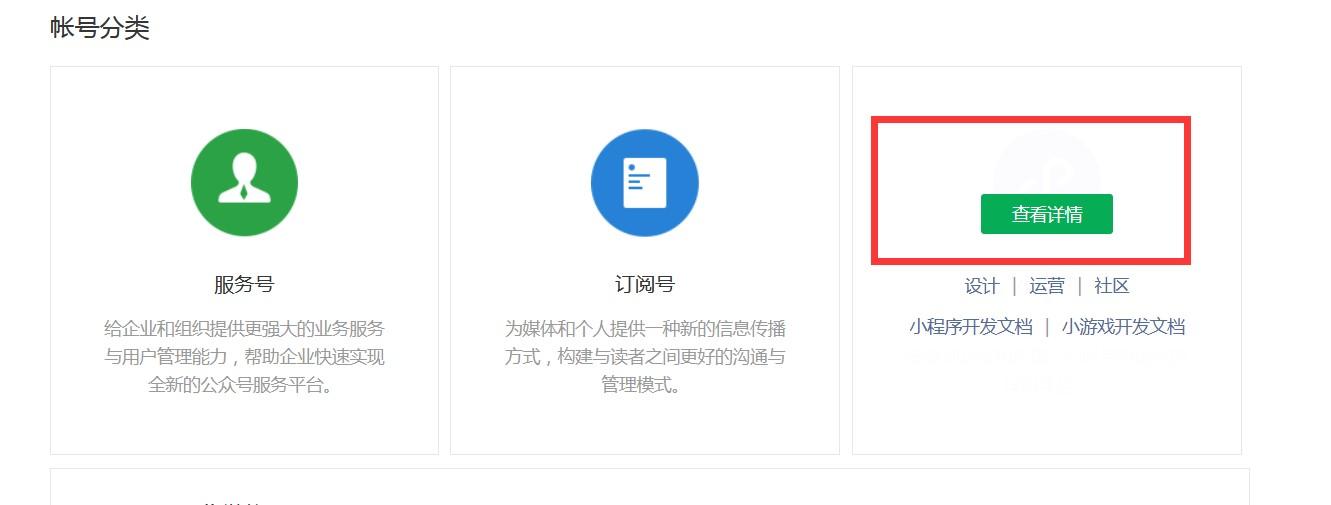 微信店铺怎么开(如何在微信上开微商城)