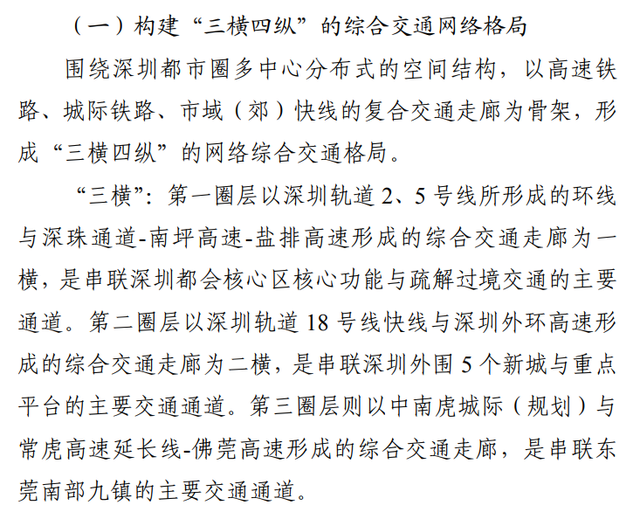 都市圈是什么意思，洛阳都市圈什么意思（深圳、广州都市圈，被重新定义）