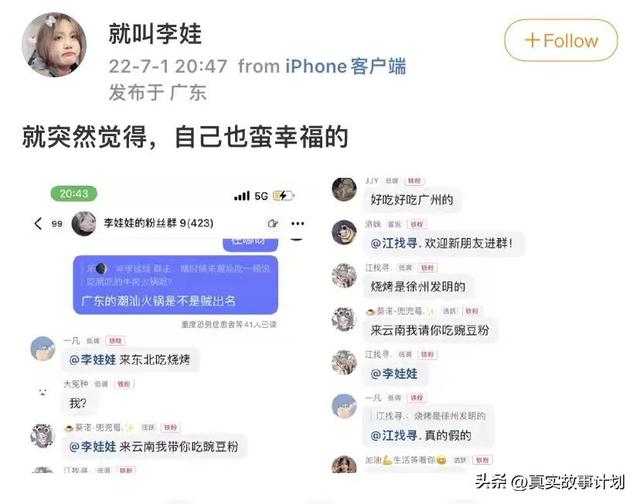 老饭骨三个人来历，小鸡炖蘑菇老饭骨（走红之前，迈出恐惧的一瞬）