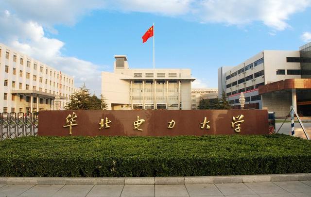 华北电力大学怎么样，【评价好坏】华北电力大学怎么样好不好（华北电力大学很会“折腾”）