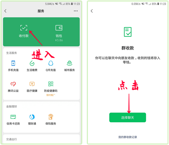 如何删除微信群成员，微信群主如何删除微信群成员（微信好友支持批量删除）