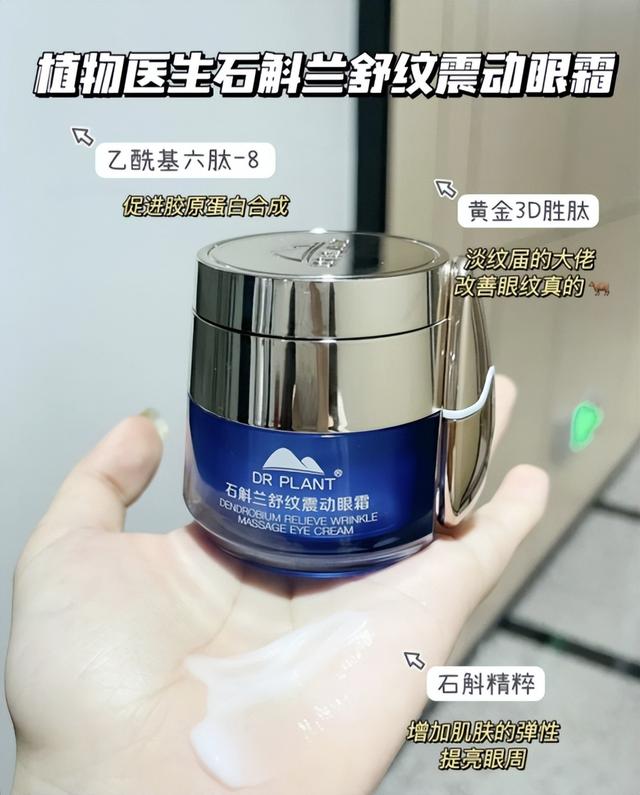 兰蔻肌底发光眼霜测评，来康康有没有你的本命眼霜