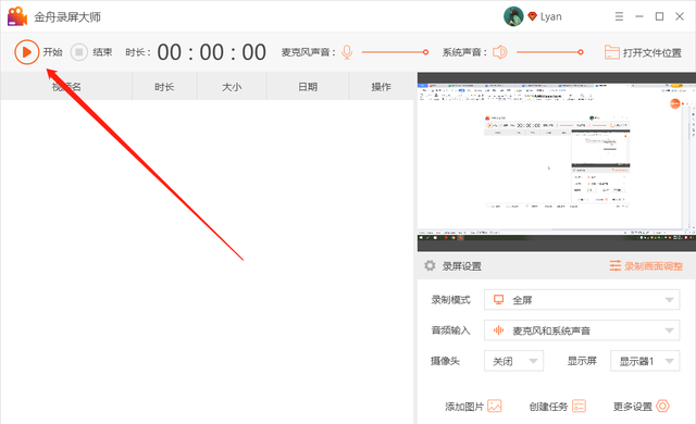 录屏怎么录声音，手机录屏怎么录声音（录制屏幕怎么把声音录进去）