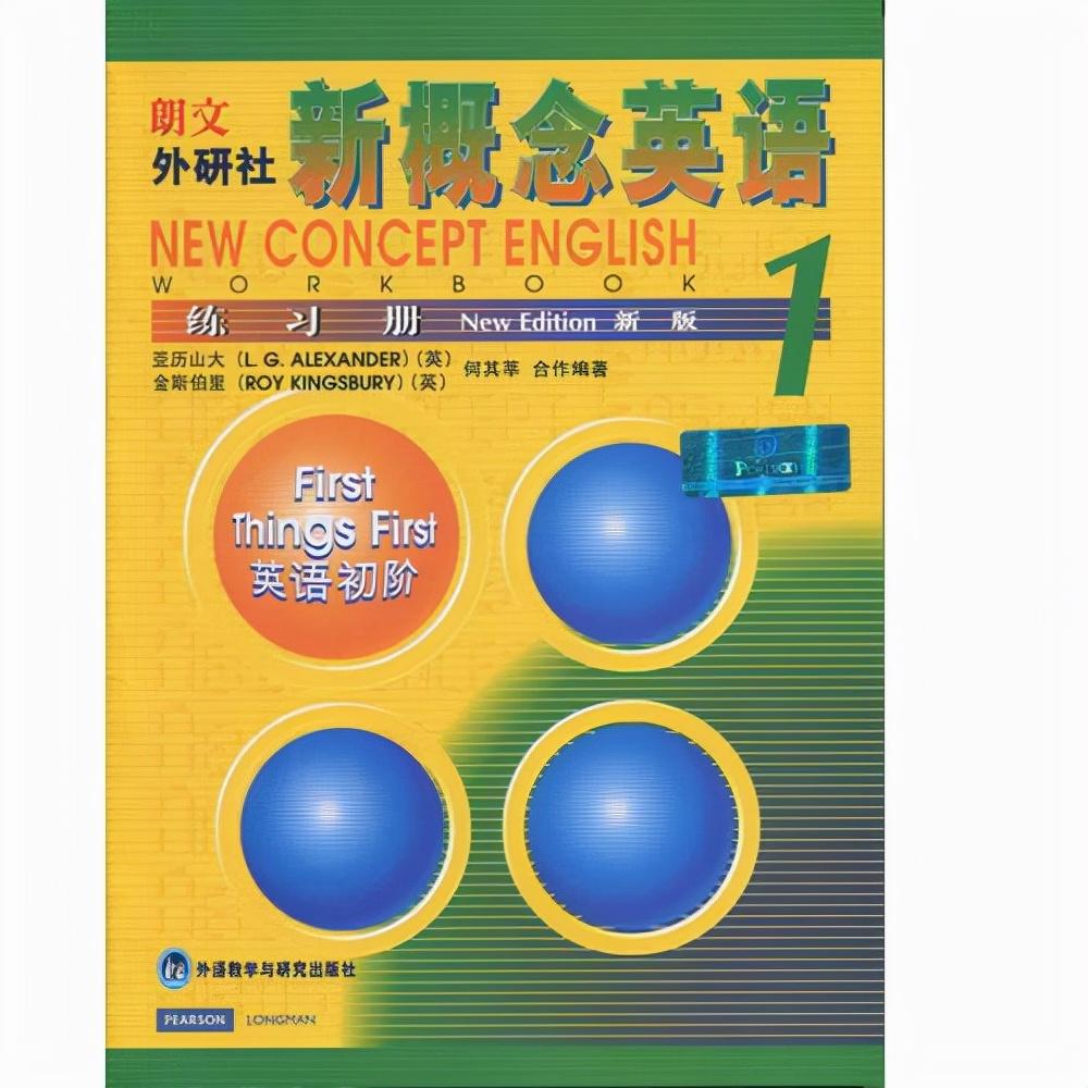 1,语第《新概念英语》的到第地位和重要性
