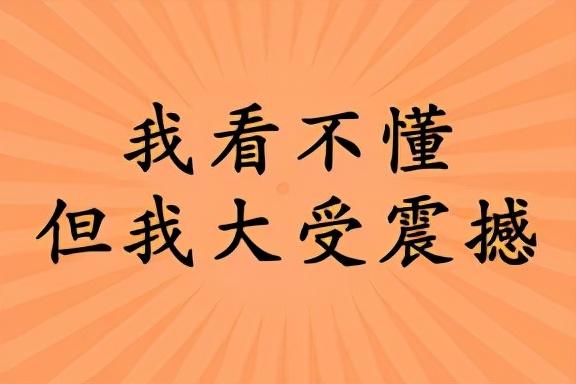 吃瓜群众是什么意思，吃瓜群众是什么意思哈（复盘“2021年度网络用语”）