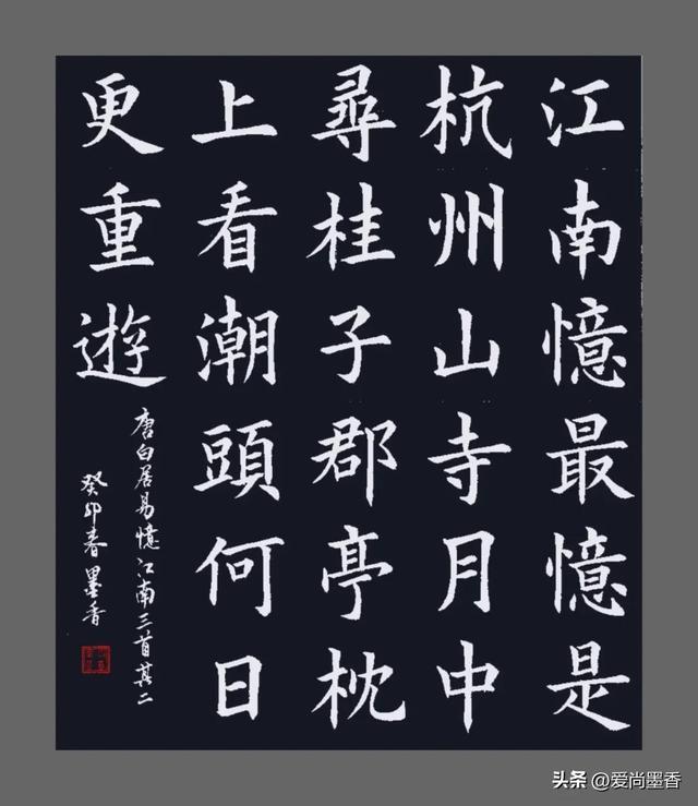 忆江南三首古诗其三，唐·白居易《忆江南三首》