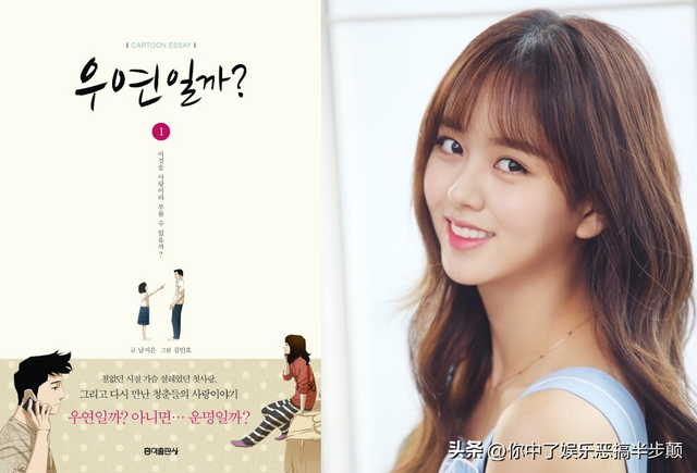 金所炫，金所炫汉服事件（金所炫将出演漫改剧《是偶然吗图片）