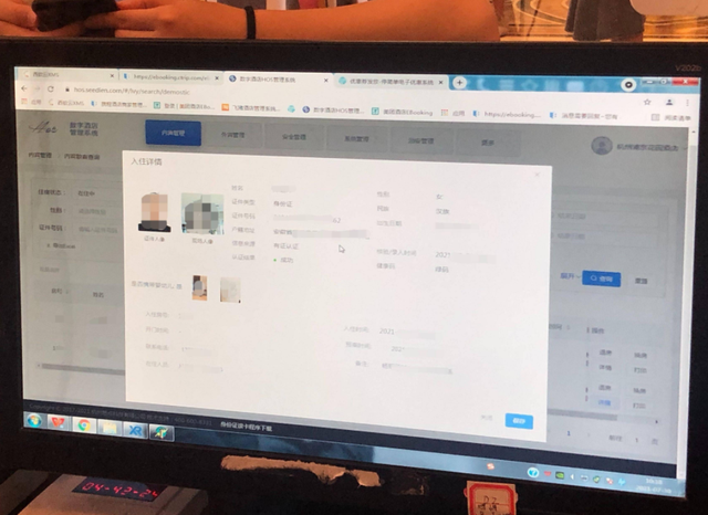 身份证查酒店开的房记录查询，【揭秘】 开的房记录可以作为出轨证据吗