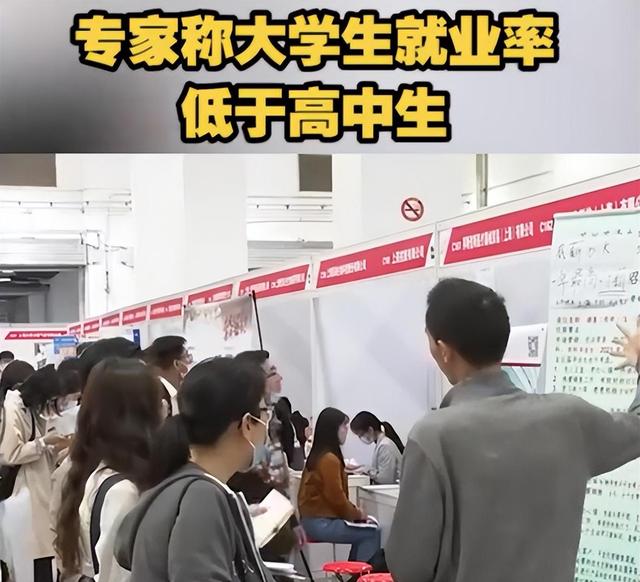 大学就业率低高生，大学 就业率（专家指出3点原因）