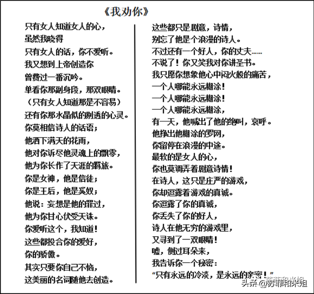 冰心原名叫什么名字，游戏冰心原名叫什么名字（一坛陈醋敬“教婆”）