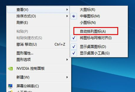 windows7界面过大怎么办（WIN7系统桌面图标大调节方法）