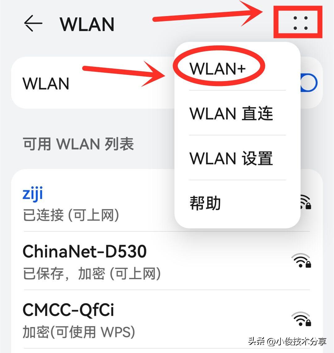 电脑wifi已连接不可上网怎么解决（手机连接不上自家wifi步骤）