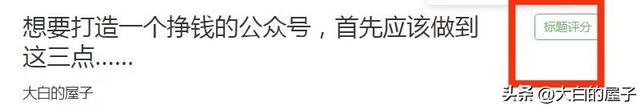 公众号运营工作怎么做，怎么运营微信公众号（想要打造一个挣钱的公众号）