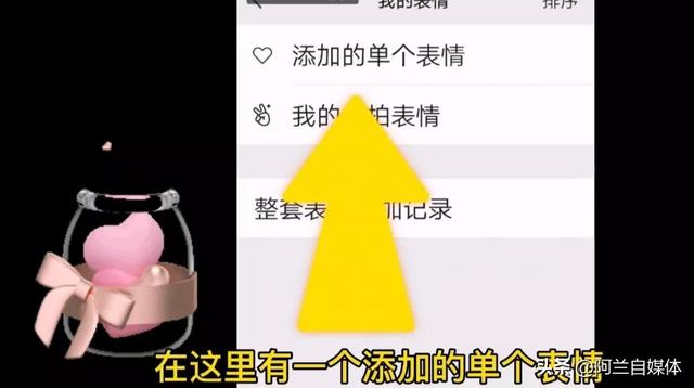 微信怎么把图片变成表情包，苹果手机上怎么把微信聊天图片变成表情包（如何把手机照片添加到微信表情包里）